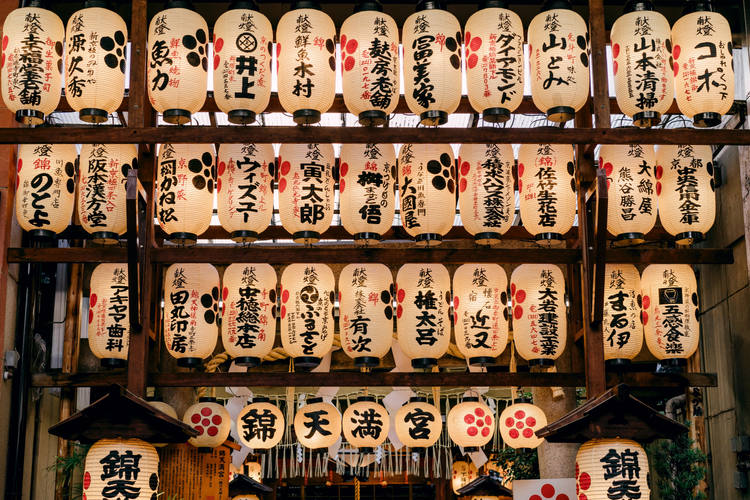 Nishiki Essen Straße